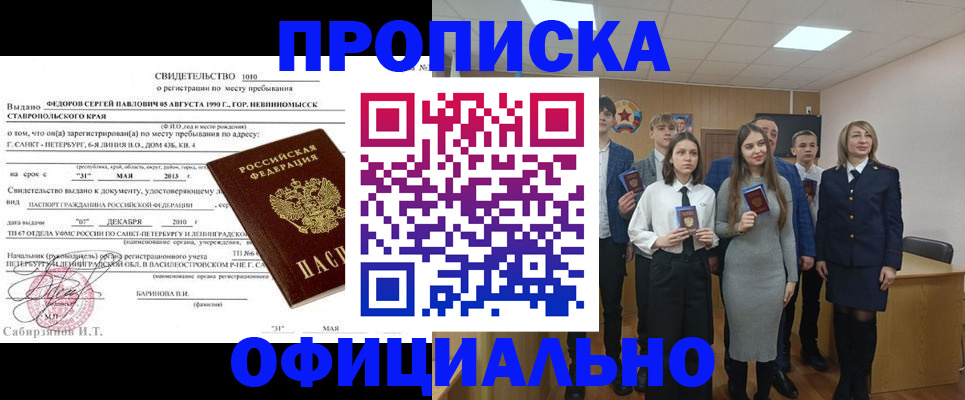 регистрация для школы в Моздоке
